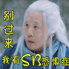 soogif soogif出品 双世宠妃 拒绝 别过来我有sb恐惧症