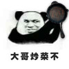 吃鸡 熊猫人 斗图