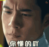 无心法师2 第一集 网剧 soogif soogif出品 你懂的吖