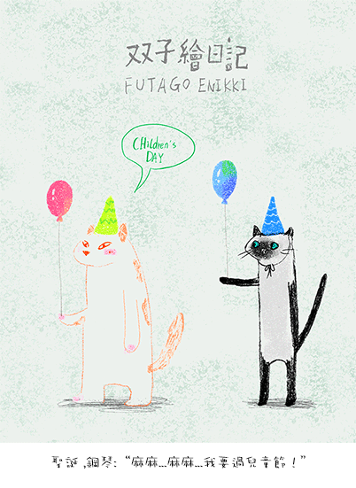 猫咪 气球 可爱