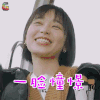 真心大冒险 陈治颖 一脸憧憬 开心 soogif soogif出品