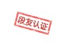段友认证 白色背景 纯文字 斗图