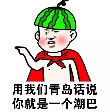 文字 学方言 表情包 逗 搞笑
