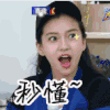 跑男 可爱 秒懂 杨颖 angelababy Angelababy杨颖