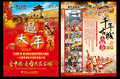 红色 图片 文字 海报