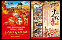 红色 图片 文字 海报