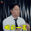 幻乐之城 眼前一亮 张智霖 搞怪 soogif soogif出品