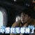 吓 掉了 赵又廷 圣诞 南极绝恋 soogif soogif出品