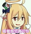可怜 少女 可爱 搞笑