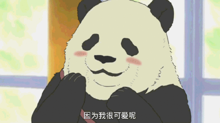 熊猫 可爱 害羞 动漫