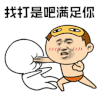 暴漫 打人 找打是吧满足你 生气