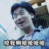 张学友 咬我啊哈哈哈哈 斗图 搞笑 扮鬼脸 猥琐