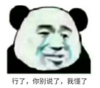 暴漫 文字表情包 行了你别说了我懂了 搞笑 逗 沙雕
