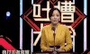 吐槽大会 李小璐 美女 气质