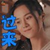 镇魂街 安悦溪 夏玲 过来 soogif soogif出品