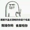 抽烟 斗图 猥琐 装逼