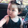 罗熙 萌娃 我现在道歉来得及吧 可爱 搞怪 沙雕