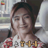 恋爱先生 江疏影 笑嘻嘻 soogif