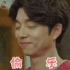 鬼怪 孔刘 偷乐 开心 soogif soogif出品
