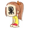 苦逼 妹子 长发女性 黑