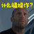 巨齿鲨 什么骚操作 杰森·斯 soogif soogif出品