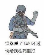 守望先锋 搞笑 手势 魔性 文字表情包