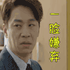 soogif soogif出品 有品位的她 一脸嫌弃