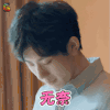 忽而今夏 吕鹏 冯萧 无奈 伤心 soogif soogif出品