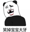 暴漫 文字表情包 笑掉宝宝大牙 搞笑 逗 魔性