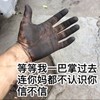 手掌 等等我 一巴掌过去 连你妈 都不认识你 信不信