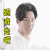 soogif soogif出品 窦骁 跟我走吧