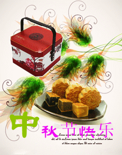 中秋节快乐 月饼 礼品盒 传统节日