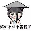 流泪  斗图  搞笑   打伞  你是不是不爱我了