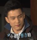 帅气 我们十七岁 综艺 自信 酷 韩东君