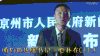 李达康 达康书记 人民的名义 搞笑