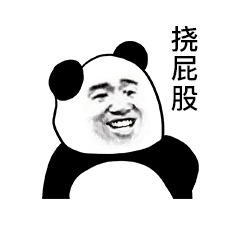 金馆长 熊猫人 大笑 挠屁股