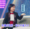 了不起的孩子 罗小特 伸手 你傻成这样我也无能为力 孟非了不起的孩子