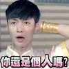 张艺兴 呆萌 摸头 你还是个人吗