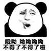 暴漫 文字表情包 哦哟哟哟哟哟 不得了不得了啦 搞笑 逗 沙雕