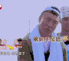 综艺 明星 娱乐 搞笑