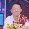 心动的信号 朱亚文 好棒哦 赞 soogif soogif出品 good