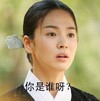 你是谁呀 宋慧乔 可爱 惊呆
