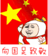 国足 致敬 中韩大战