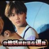 你他妈绝对是在逗我 帅哥 转头 瞪眼