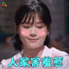 我是大侦探 马思纯 人家害羞惹 卖萌 soogif soogif出品