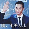 帅气 微笑 霸气 嗨小美人儿 王凯