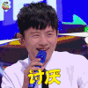 偶滴歌神呐 张杰 讨厌 娇羞 soogif soogif出品