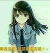 美女 长发 制服 再发这些就抓你进去哦