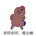斗图 金馆长 黑白动图 来呀来呀崩怂嘛