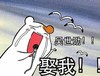 吴世勋娶我 搞笑 逗逼 斗图